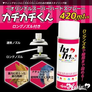 アシストウィッグ【カチカチくん（BIG）ロングノズル付き】アシストオリジナル ウィッグセット コスプレ