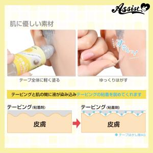 アシストウィッグ【テープはがし隊AS】アシスト...の詳細画像2