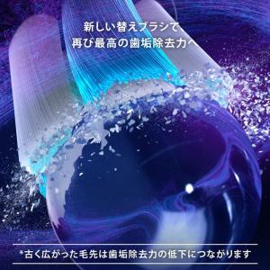 ブラウン【国内正規品】【替えブラシ 3本: I...の詳細画像1