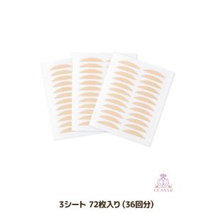 クラッセ【シールアイテープ(片面) 幅広】アイ...の詳細画像1