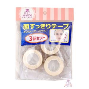 クラッセ【顔すっきりテープ（3個セット）】テーピング リフトアップ コスプレ