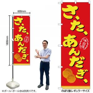 メール便配送可能】氷旗 小 かき氷 のぼり 旗 吊旗 吊下げ 吊り下げ