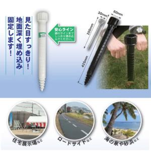 29211 埋め込み式のぼり旗用ポールスタンド...の詳細画像1