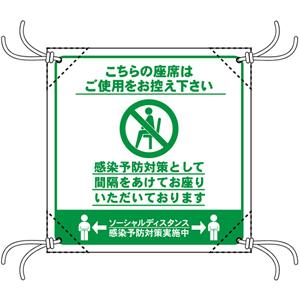 簡易チェアシート ソーシャルディスタンス 素材 ポンジ 紙転 サイズ W550mm H600mm 受注生産品 納期約2週間 キッチンヒョードー 通販 Yahoo ショッピング