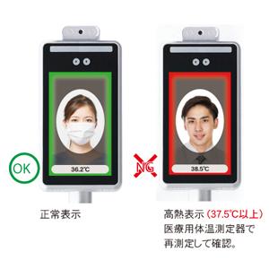 【代引不可】非接触 簡易検温機 触れずに即、体...の詳細画像1