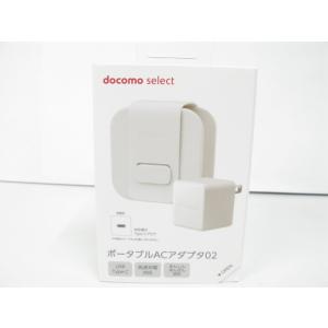 ポータブルACアダプタ 02 Type-Cプラグ docomo select【POAC02YA】｜スタアモバイル