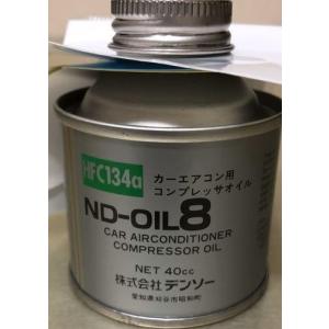 DENSO/デンソー コンプレッサオイル/ND-OIL8(40CC缶1本)