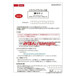 DENSO/デンソー DST-i/スタンダードソフト（DST-i本体別売）
