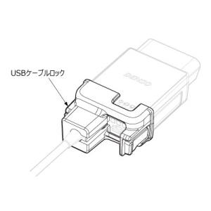 DENSO/デンソー DST-010/専用USBケーブルロック