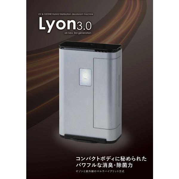 タムラテコ オゾン除菌・脱臭機  Lyon3.0 (本体色　白)/TM-040Z