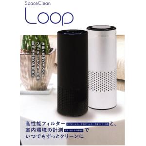 タムラテコ オゾン除菌・脱臭機  スペースくりん LOOP/TT-24HF