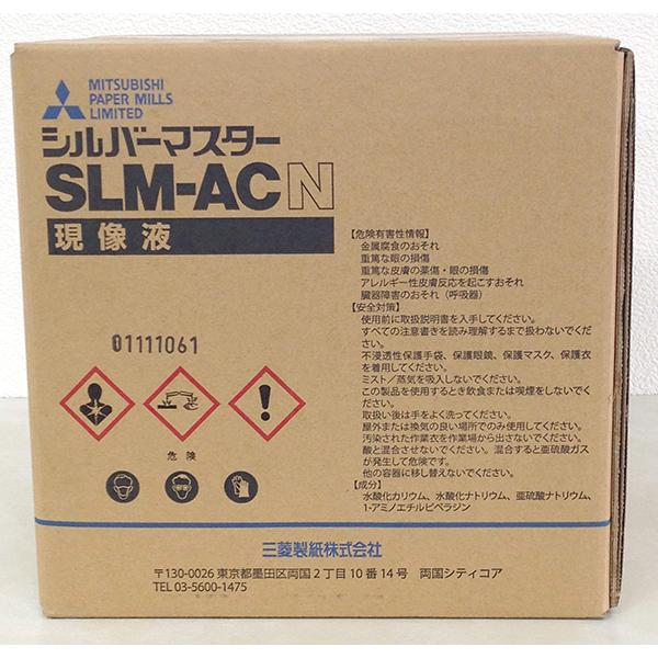 三菱 シルバーマスター SLM-ACN 10L
