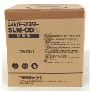 三菱 シルバーマスター SLM-ODN 5L｜k-inoue