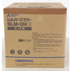 三菱 シルバーマスター SLM-OHIII 5L｜k-inoue