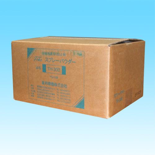 TOHO　スプレーパウダー　TH-300　1箱（5袋入）