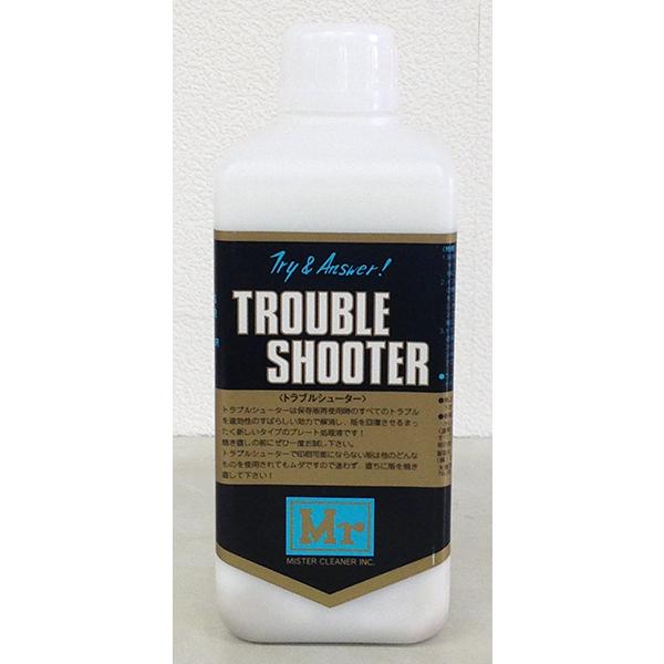 トラブルシューター 1L