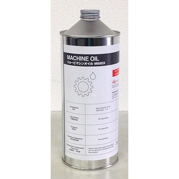 リョービマシンオイル M68DX 1L