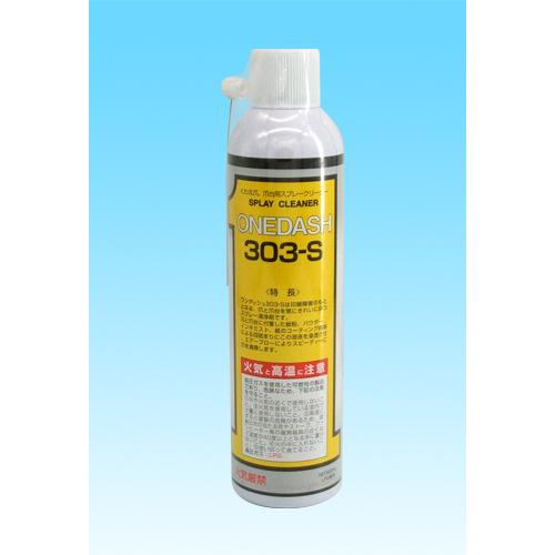 新日本油研　ワンダッシュ303-S　420ml