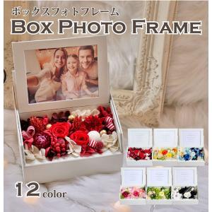 プリザーブドフラワー 写真立て フォトフレーム 送料無料 あすつく ギフト 贈り物 誕生日 プレゼント