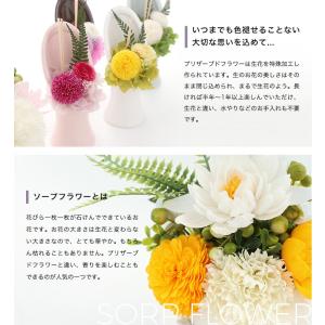 仏花 プリザードフラワー お悔やみ お供え ご...の詳細画像2