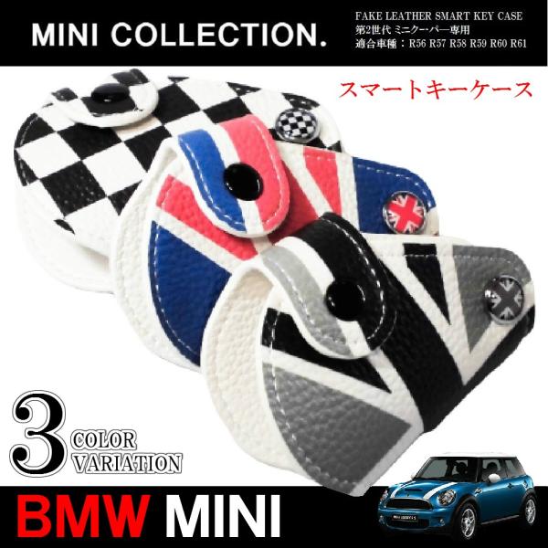 BMW MINI ミニ キーケース スマートキー 車 Ｒ系用 R56 R57 R58 R59 R60...