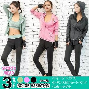 （送料無料）ヨガ ウェア 上下 セット トップス レギンス パンツ カップ付 ブラ フィットネス ジム スポーツウェア ジャージ レディース ウエア