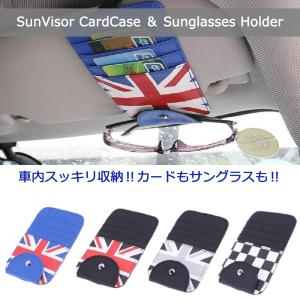 BMW MINI ミニクーパー サンバイザー カバー カード 収納 カードホルダー アクセサリー パーツ 英国旗 グッズ 社外品 カー用品 カーインテリア メール便送料無料