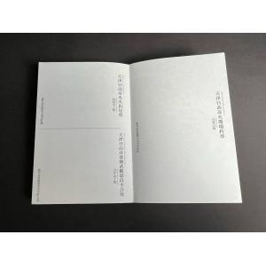 御陵印集印帳 御陵印 御朱印 集印帖 金 記念...の詳細画像2