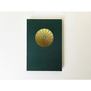 御陵印集印帳 御陵印 御朱印 集印帖 金 記念...の詳細画像4