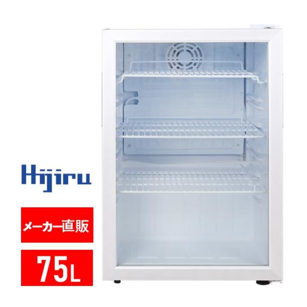 【ゴールデンウィークSALE！】 75L白 業務用冷蔵ショーケース 75L/ホワイト【HJR-CAK...