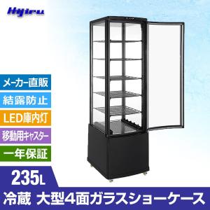 【夏得セール!】 235L 黒 大型4面ガラス...の詳細画像1