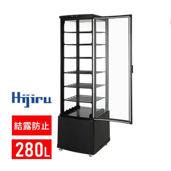 【ゴールデンウィークSALE！】 280L 黒  大型4面ガラス冷蔵ショーケース 280L/ブラック...