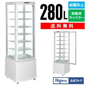 年末セール!!】 235L 黒 大型4面ガラス冷蔵ショーケース ブラック 大型