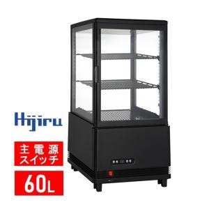 【年度末大決算セール！数量限定】 60L黒 業務用 冷蔵ショーケース 4面ガラスショーケース 60L...