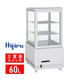 卓上型冷蔵　ショーケース　ホワイト HJR-FG60SWT 　XZ 3556 楽天市場】【10月限定特価！】 60L 白 4面ガラス 冷蔵ショー
