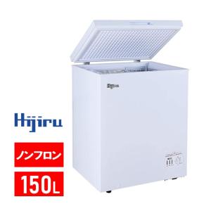 【新年度スタートSALE！数量限定】 150L 業務用冷凍庫 業務用冷凍ストッカー 150L 小型冷凍庫 チェストタイプ 上開き【HJR-NM150】送料無料 Hijiru