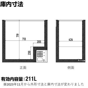 【アウトレット爆安特価!】 211L 業務用冷...の詳細画像2