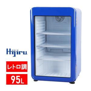 95L 青 レトロ冷蔵ショーケースの高価買取価格