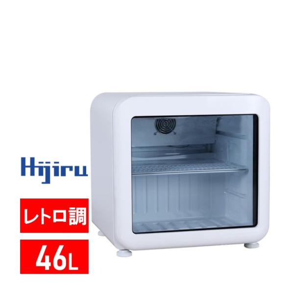 46L白 レトロ冷蔵ショーケース 冷蔵ショーケース 業務用冷蔵庫 46L/ホワイト【HJR-RK50...