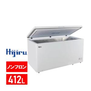 【新年度スタートSALE！数量限定】 412L 業務用冷凍ストッカー 業務用冷凍庫 大型冷凍庫 チェストタイプ 上開き【HJR-SF412】送料無料 Hijiru