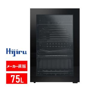 【アウトレット売り尽くし特価】 75L 黒 業務用冷蔵ショーケース ブラック【HJR-SNR75BKAR】黒い小型セカンド冷蔵庫 送料無料 Hijiru ６か月保証