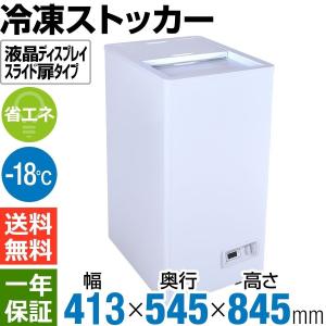 【夏得セール!】 60L 業務用冷凍庫 冷凍ス...の詳細画像1