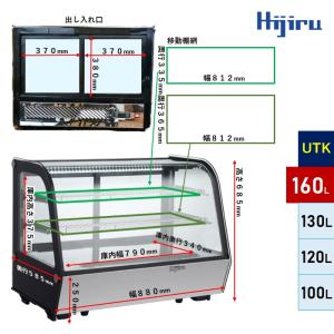 【夏得セール!】 160L 業務用卓上冷蔵ショ...の詳細画像2