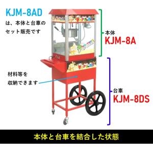 【イベント応援特価!】 業務用ポップコーンマシ...の詳細画像1
