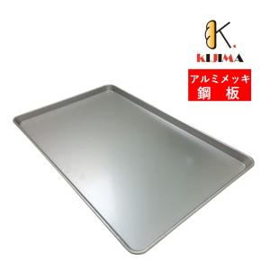 5枚セット】業務用 アルミ製 天板 410×350×30mm 480kg 底寸法375×315mm