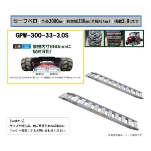 PXF30-300-33 アルミブリッジ 日軽金 3トン(3t)/セット ベロ式フック 