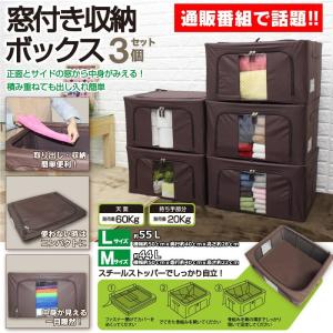 窓付き収納ボックス Lサイズ 3個セット 収納...の詳細画像1