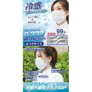 【再入荷】 冷感不織布マスク ホワイト 不織布...の詳細画像1