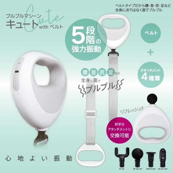 ブルブルマシーン HDL-9092 一般家庭用 マッサージ ブルブル ベルト 付 機械 マシン リチ...