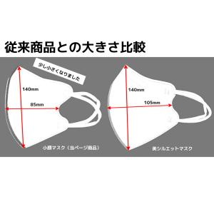 冷感 小顔マスク シルエット 美シルエット 立...の詳細画像3